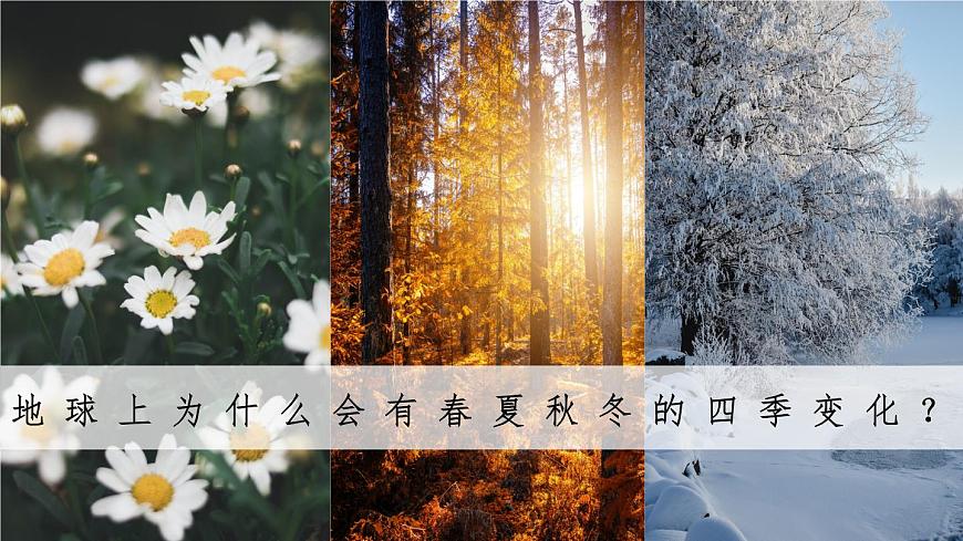 地球公轉(zhuǎn)第3頁(yè)