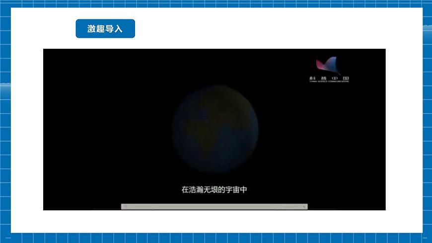 地球的形態(tài)和圈層結(jié)構(gòu)第5頁(yè)