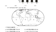 初中地理人教版（2024）七年级上册（2024）第一节 大洲和大洋随堂练习题