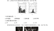 地理七年级上册（2024）第四章 天气与气候第四节 世界的气候随堂练习题