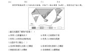地理人教版（2024）第一节 人口与人种当堂达标检测题