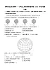 【新教材】商务星球版地理七上第2章 地球的运动及其影响 单元质检卷（A卷）（含解析）