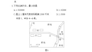 初中地理第二节 我们怎样学地理精品综合训练题