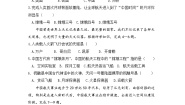 地理探究与实践 探索天空 筑梦航天精品课后作业题