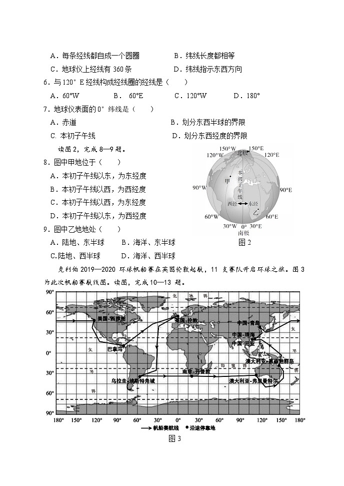 【习题】湘教版(2024)七年级上册 第二章 单元测试卷02