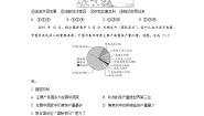 湘教版（2024）七年级上册（2024）第二节 国际合作精品课时训练