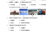 湘教版（2024）七年级上册（2024）探究与实践 交通运输在全球经济发展中的重要作用优秀课时作业