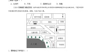 初中地理湘教版（2024）七年级上册（2024）第一章 让我们走进地理第二节 我们怎样学地理优秀同步训练题