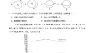 初中地理湘教版（2024）七年级上册（2024）第二节 地球的运动优秀课后作业题