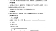 湘教版（2024）七年级上册（2024）第二节 我们怎样学地理精品学案