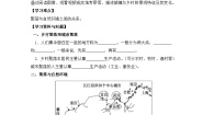 初中地理湘教版（2024）七年级上册（2024）第二节 世界的聚落优质导学案
