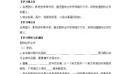 初中地理湘教版（2024）七年级上册（2024）第二节 国际合作精品学案