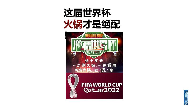 2024新教材湘教版(2024)七年级上册 1.1《我们身边的地理》课件+教案+学案06