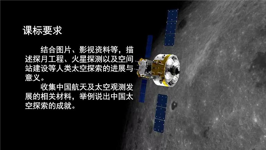【同步課件】湘教版（2024）七年級上冊 2.1《地球與地球儀》課件第3頁