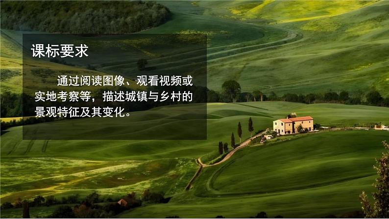2024新教材湘教版(2024)七年级上册 4.2《世界的聚落》课件+教案+学案02