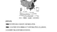 湘教版（2024）八年级上册第二章 中国的自然环境第一节   中国的地形优质第二课时导学案