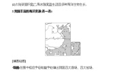初中地理湘教版（2024）八年级上册第四节 中国的海洋资源精品学案及答案