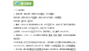 初中地理人教版（2024）八年级上册第一节 疆域优秀学案设计