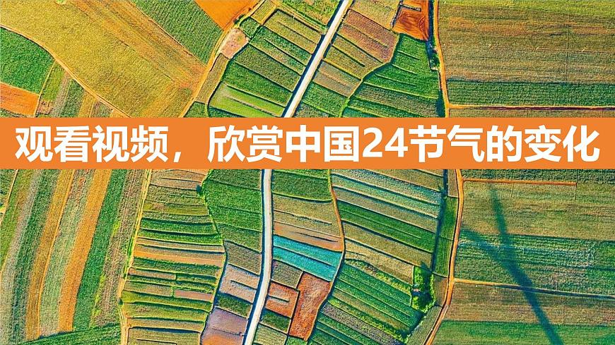 2024-—2025學(xué)年七年級上冊人教版1.3地球的運動（課時2）PPT第2頁