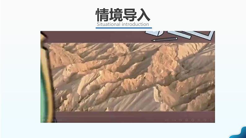 4.2《气温的变化与分布》 (课件+教案)-2024-2025学年七年级地理上学期人教版(2024)02