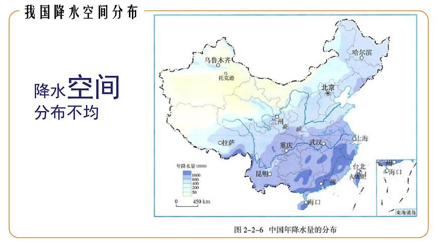 地理仁愛(ài)版八年級(jí)上冊(cè)2.2 氣候類型多樣 季風(fēng)氣候顯著（第2課時(shí)）授課課件第6頁(yè)