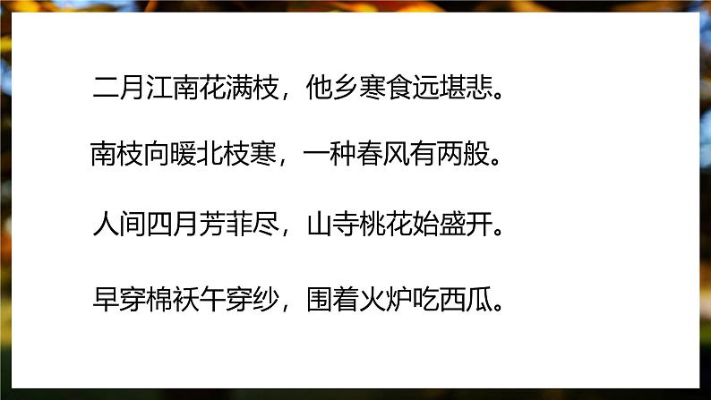 粤教版初中地理八上 第二章 第二节 气候(第一课时) 课件+教学设计03