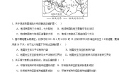 初中湘教版（2024）第四节 海陆变迁同步测试题
