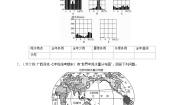 地理七年级上册第三节  降水的变化与分布课后作业题