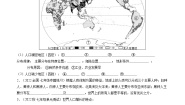 人教版（2024）七年级上册第一节 人口与人种课堂检测