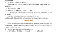 初中地理人教版（2024）七年级上册第五章  发展与合作发展与合作同步练习题