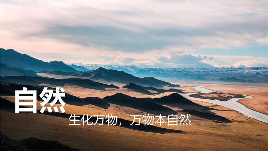 湘教版七年級(jí)地理上冊(cè)同步備課 七年級(jí)地理 前言(課件)第6頁(yè)