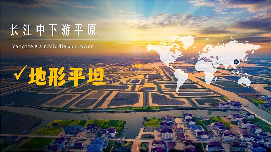 湘教版七年級(jí)地理上冊(cè)同步備課 七年級(jí)地理 前言(課件)第7頁(yè)