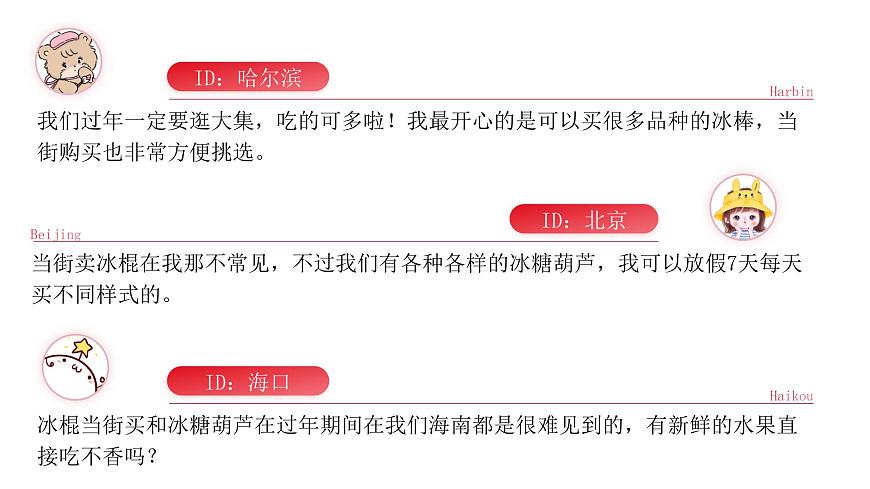 八下5.0《中國(guó)的地理差異》課件第3頁(yè)