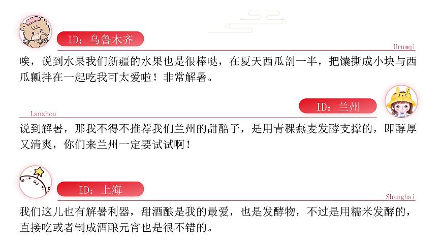 八下5.0《中國(guó)的地理差異》課件第4頁(yè)