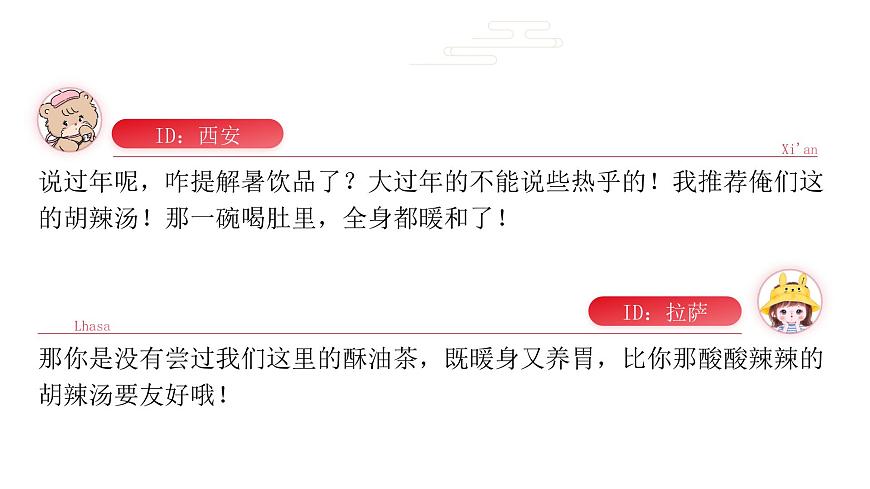 八下5.0《中國(guó)的地理差異》課件第5頁(yè)