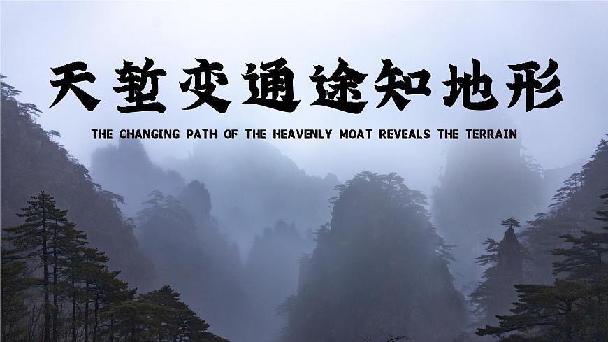 八下7.1《南方地區(qū)自然特征與農(nóng)業(yè)》課件第7頁(yè)