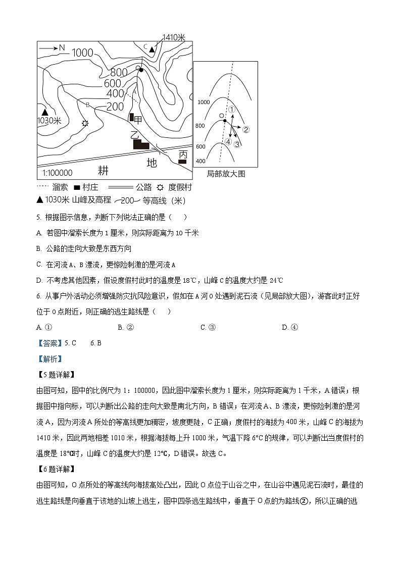 黑龙江省哈尔滨市松雷中学校2024-2025学年八年级上学期开学考试地理试题(解析版)第3页