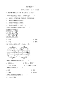 人教版 地理七年级上册 期中测试卷十（含答案）