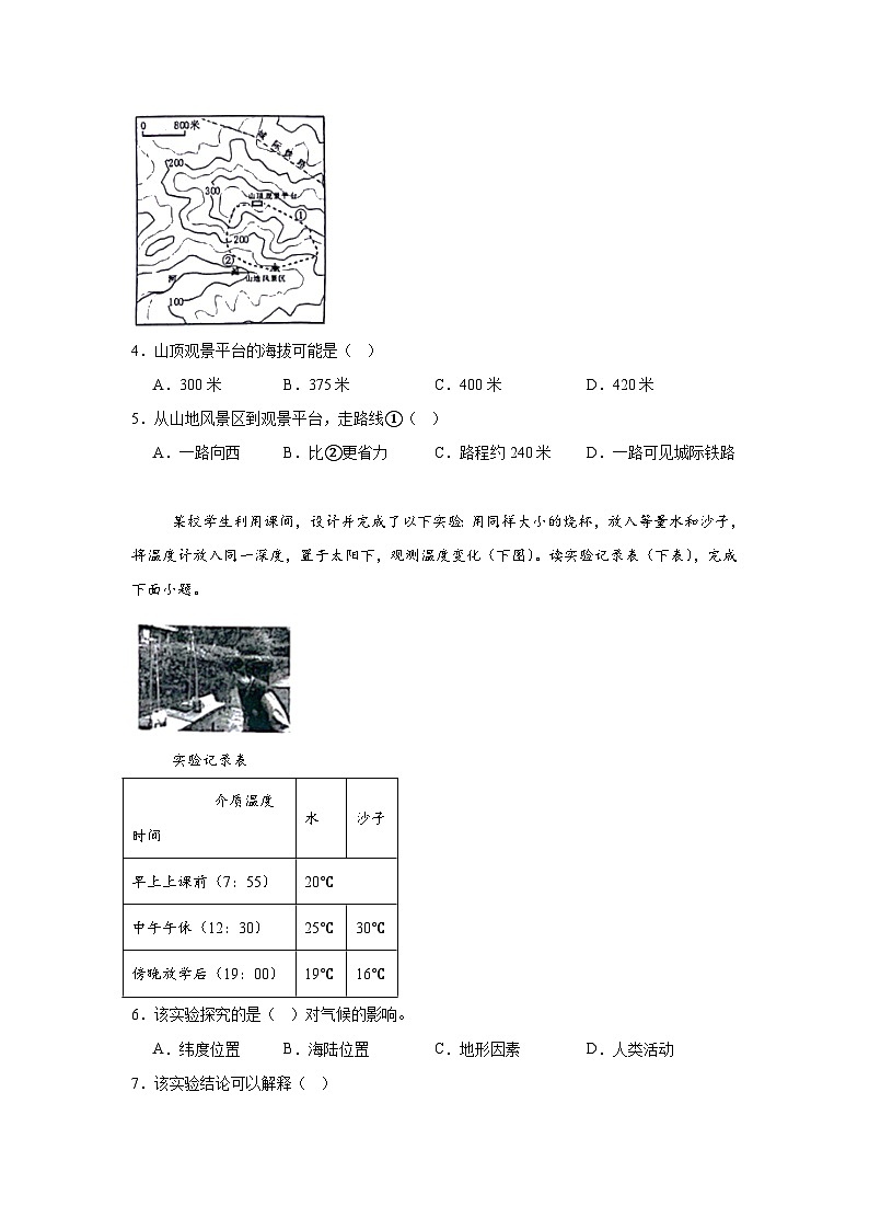 2024年山东省威海市中考地理试题02