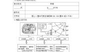 人教版（2024）七年级上册第三节 地图的阅读优秀课时练习