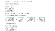 初中地理人教版（2024）七年级上册第四节  地形图的判读优秀同步达标检测题