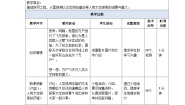 初中第二章 认识地球探究与实践 探索天空 筑梦航天教学设计及反思