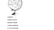 初中地理湘教版（2024）七年级上册（2024）第二章 认识地球第一节 地球与地球仪第2课时巩固练习
