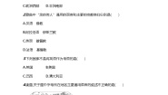 湘教版（2024）七年级上册（2024）第三节 丰富多彩的世界文化当堂检测题