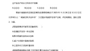 湘教版（2024）七年级上册（2024）第六章 世界的发展差异第二节 国际合作综合训练题