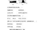 湘教版（2024）七年级上册（2024）第二节 气温和降水第2课时课时训练