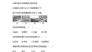 湘教版（2024）七年级上册（2024）第二节 世界的地形第1课时一课一练