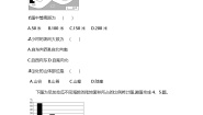 初中地理湘教版（2024）七年级上册（2024）第二节 世界的地形第2课时练习题