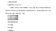 初中地理湘教版（2024）七年级上册（2024）第二节 世界的聚落当堂检测题