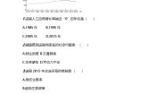 湘教版（2024）七年级上册（2024）第一节 世界的人口随堂练习题